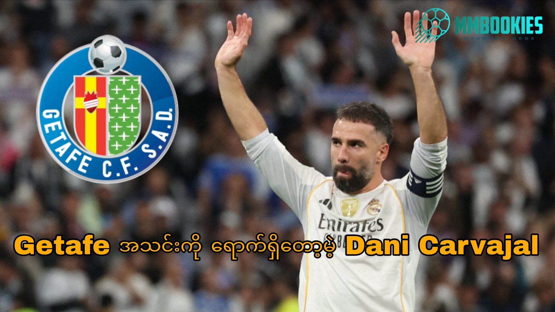 Dani Carvajal အကြောင်း MMbookies ဘောလုံးဆောင်းပါးပုံ