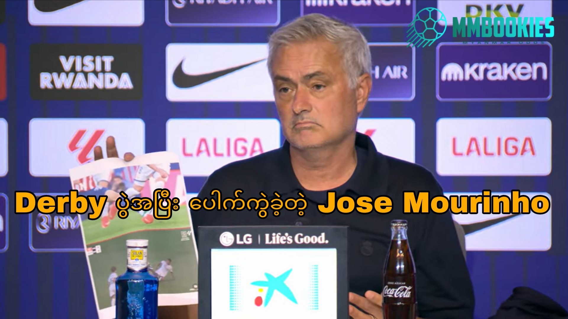 Jose Mourinho အကြောင်း MMbookies ဘောလုံးဆောင်းပါးပုံ