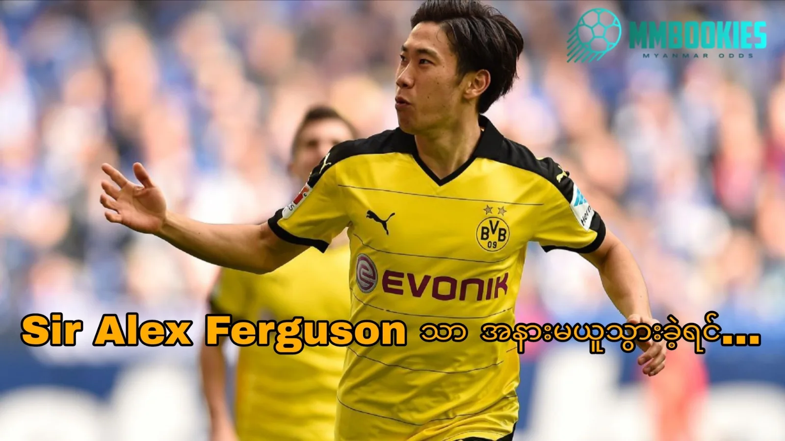 Sir Alex Ferguson သာ အနားမယူသွားခဲ့ရင်...